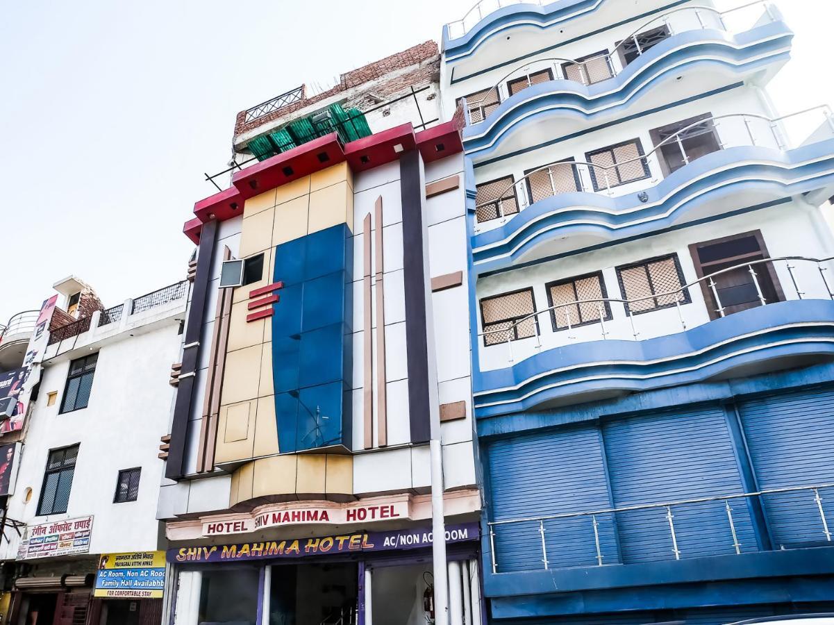 Allāhābād Junction Hotel Shiv Mahima Inn By Wb Inn מראה חיצוני תמונה